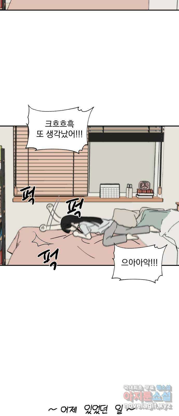 러브 똘츄얼리 8화 2
