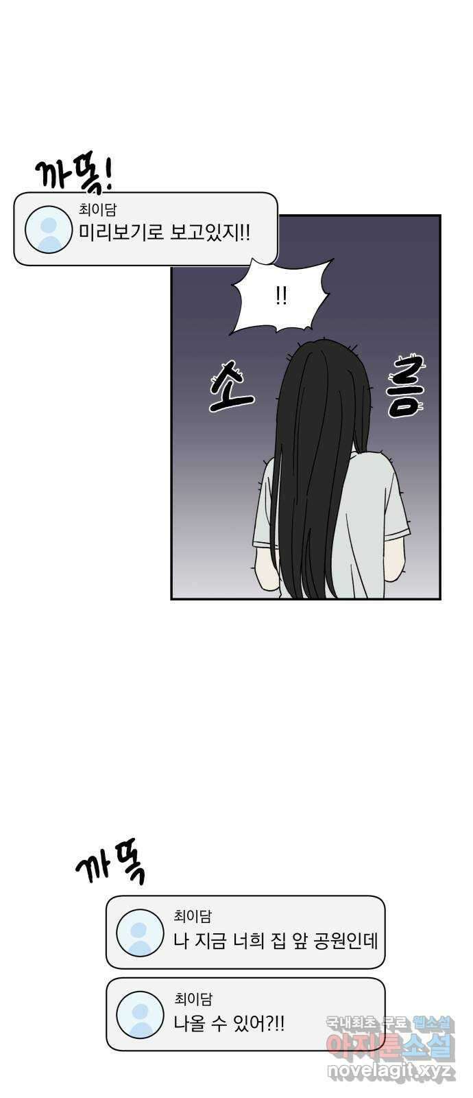 러브 똘츄얼리 8화 6