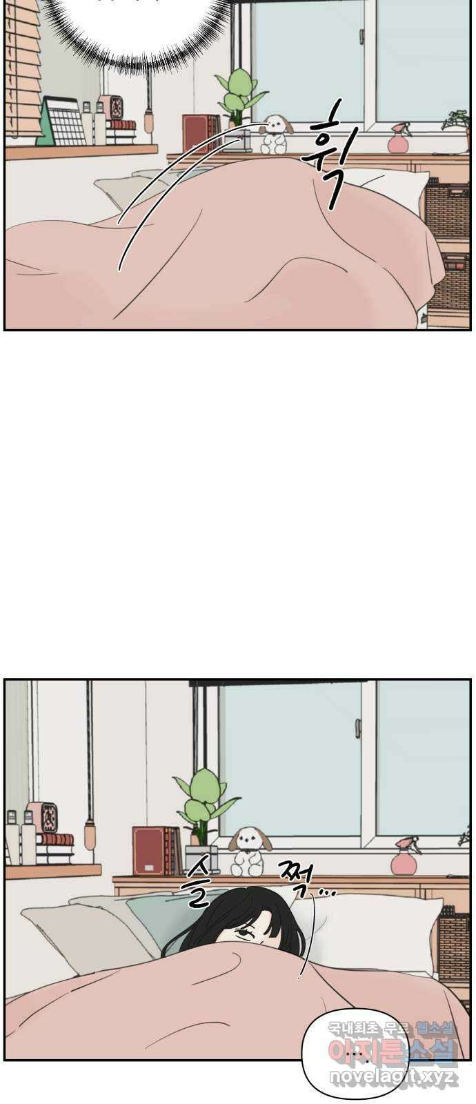 러브 똘츄얼리 8화 9