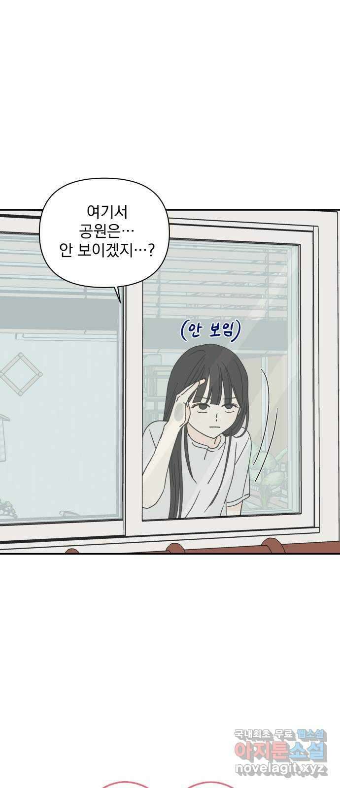 러브 똘츄얼리 8화 10