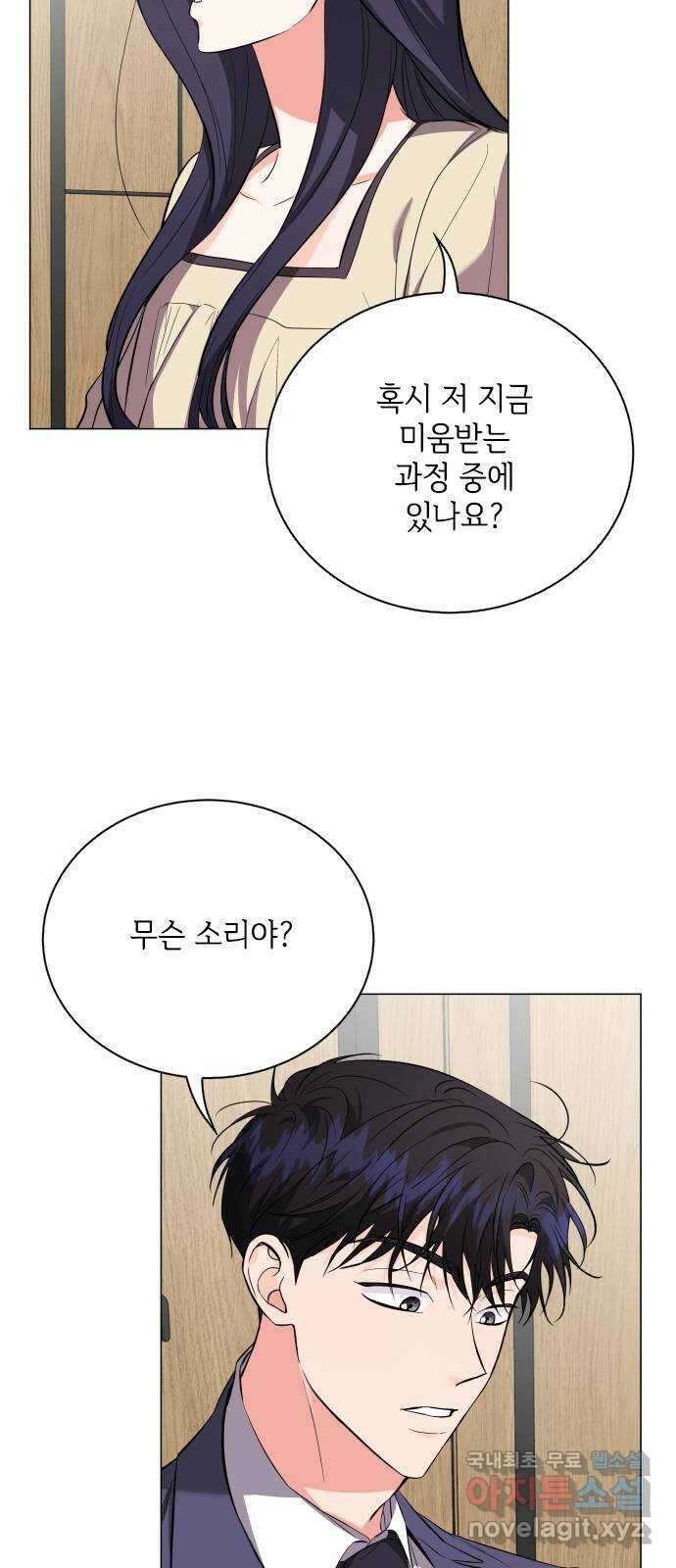 퇴근 후에 만나요 38화 7