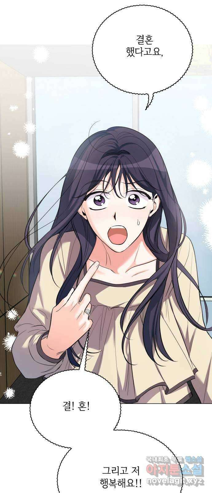 퇴근 후에 만나요 38화 10