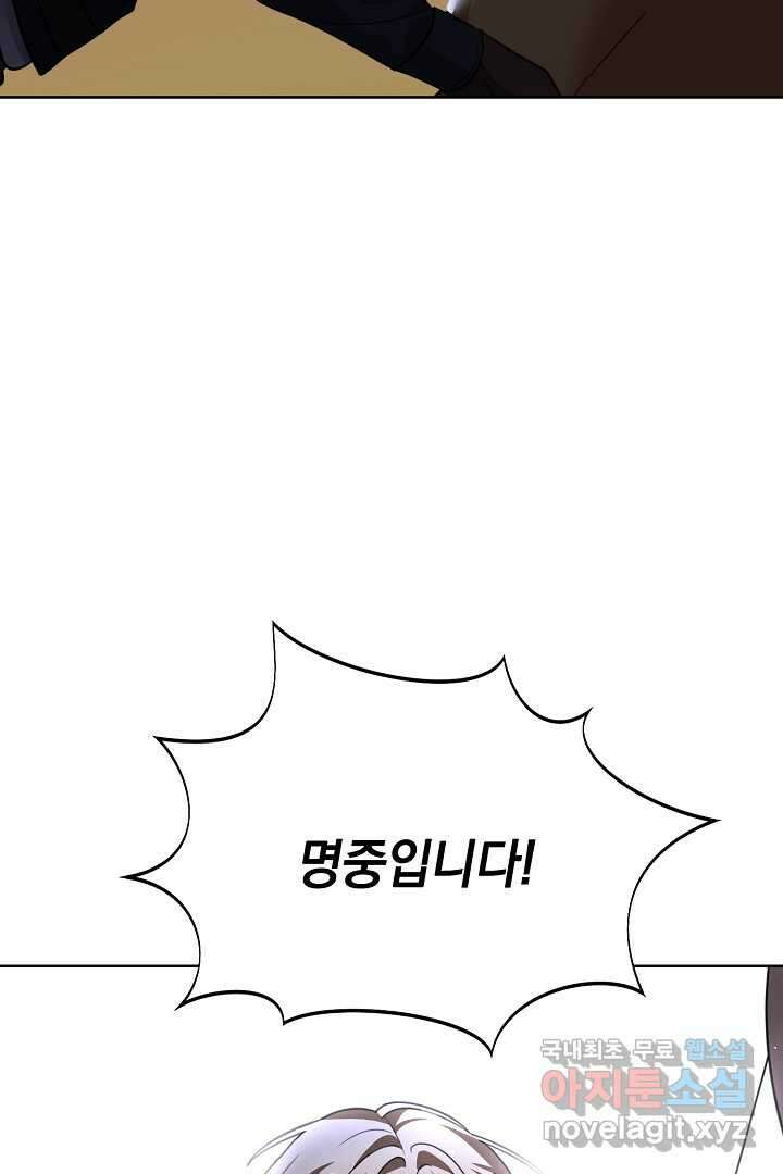 알타스의 동풍 13화 7