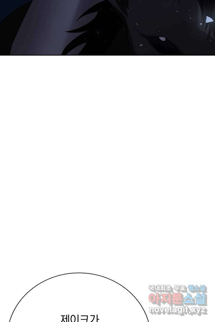 알타스의 동풍 13화 9