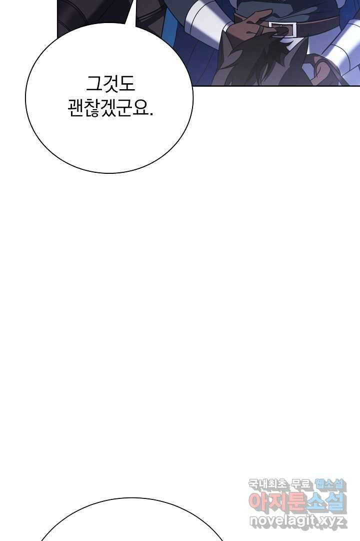 알타스의 동풍 13화 14