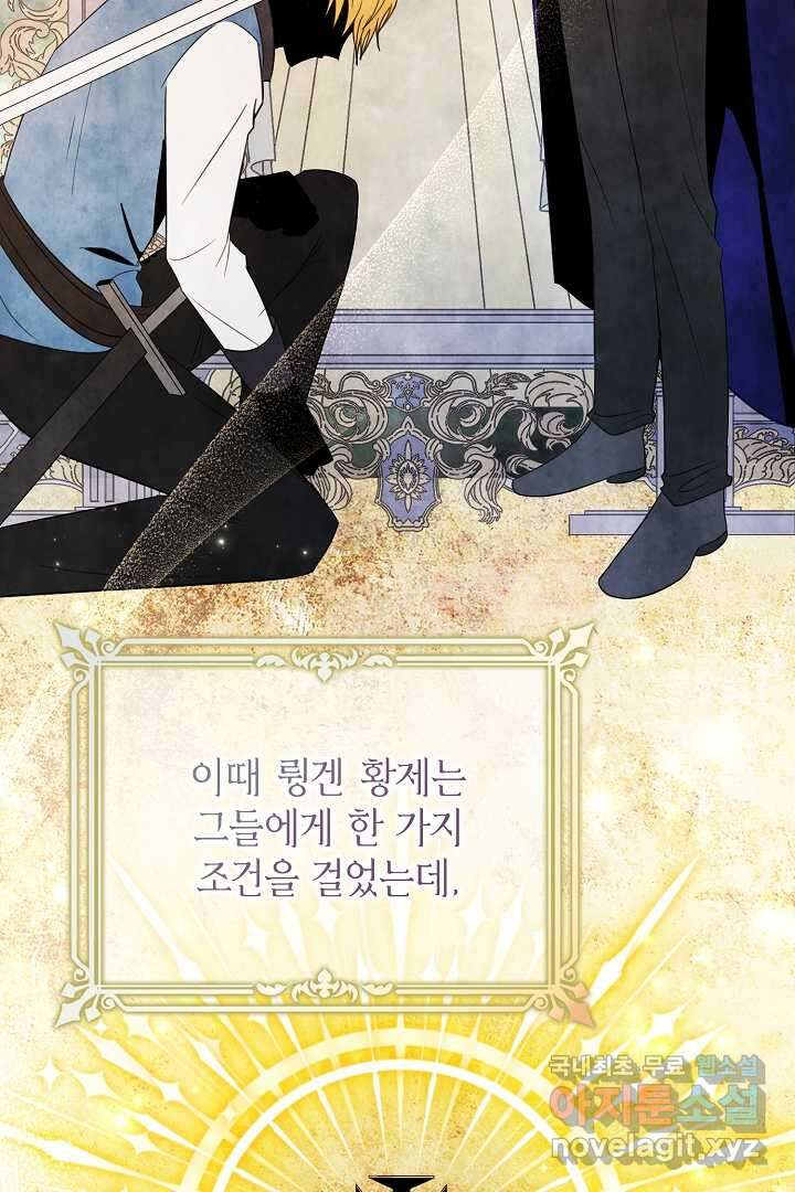 알타스의 동풍 13화 20