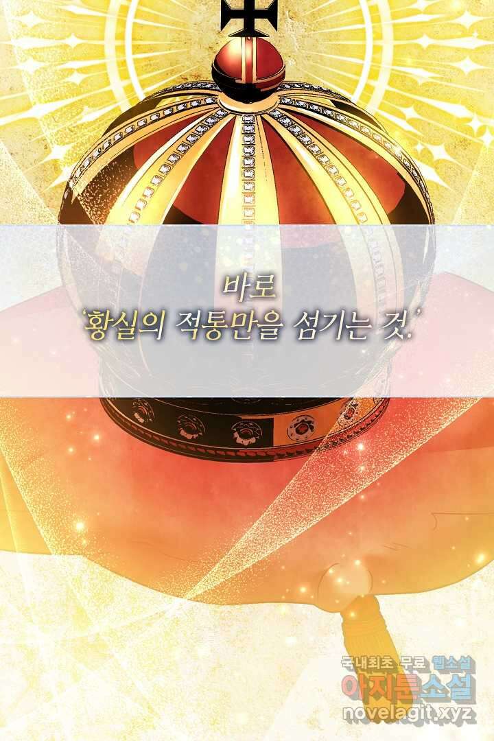 알타스의 동풍 13화 21