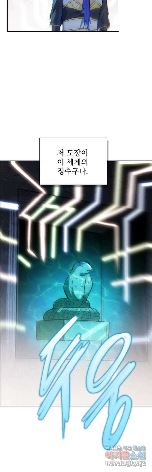 백련성신 954화 3