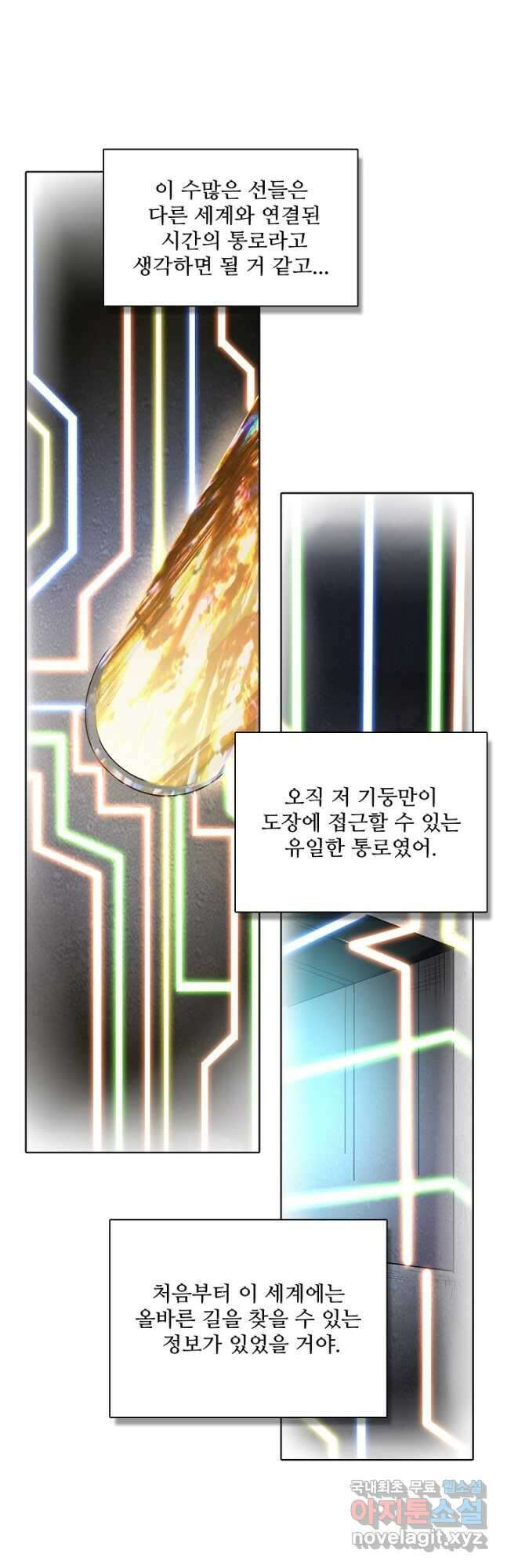 백련성신 954화 4