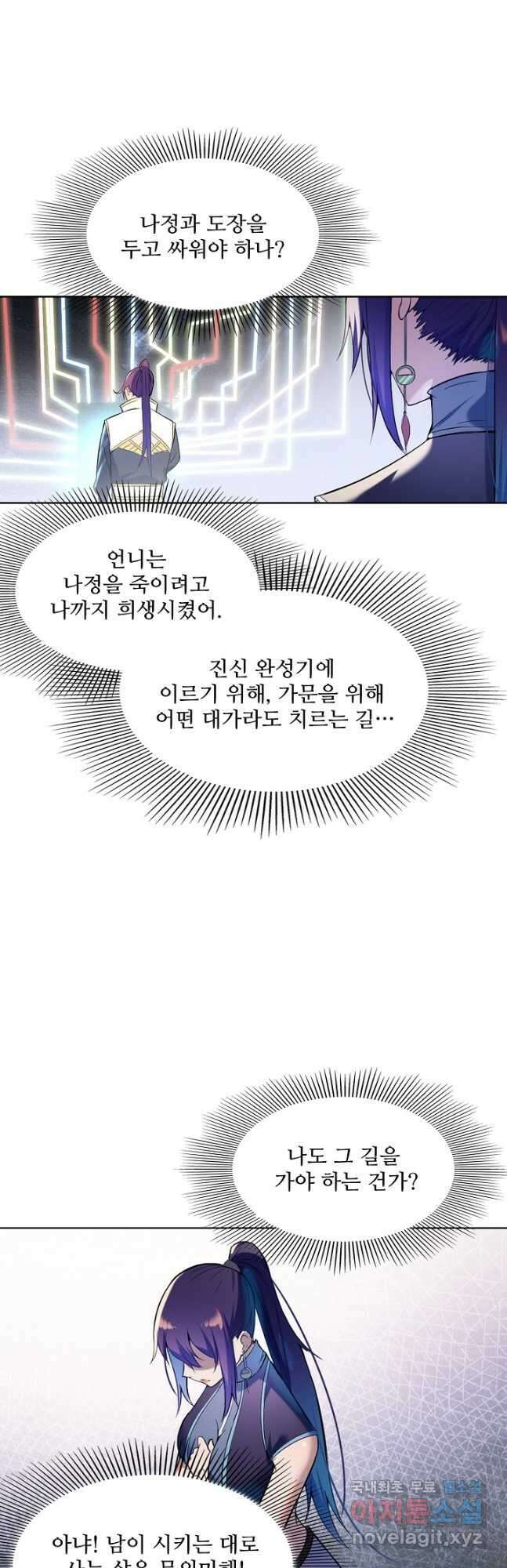 백련성신 954화 7