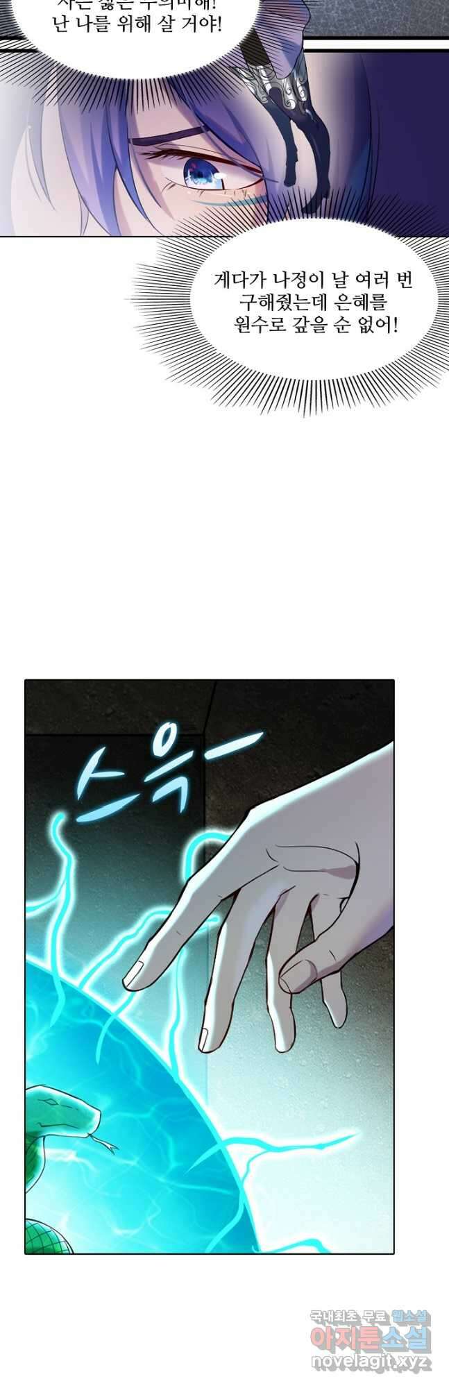 백련성신 954화 8