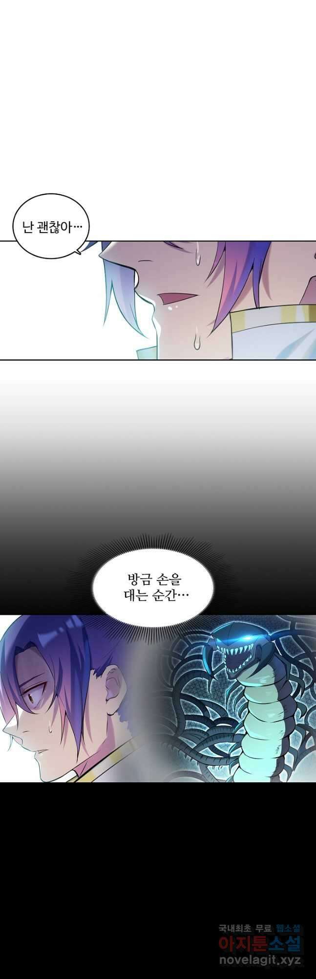 백련성신 954화 10