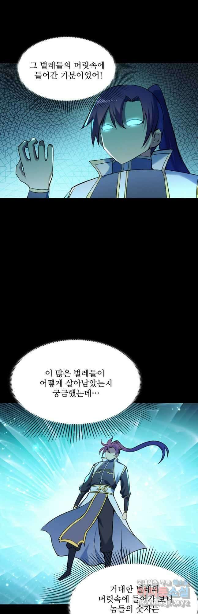 백련성신 954화 11
