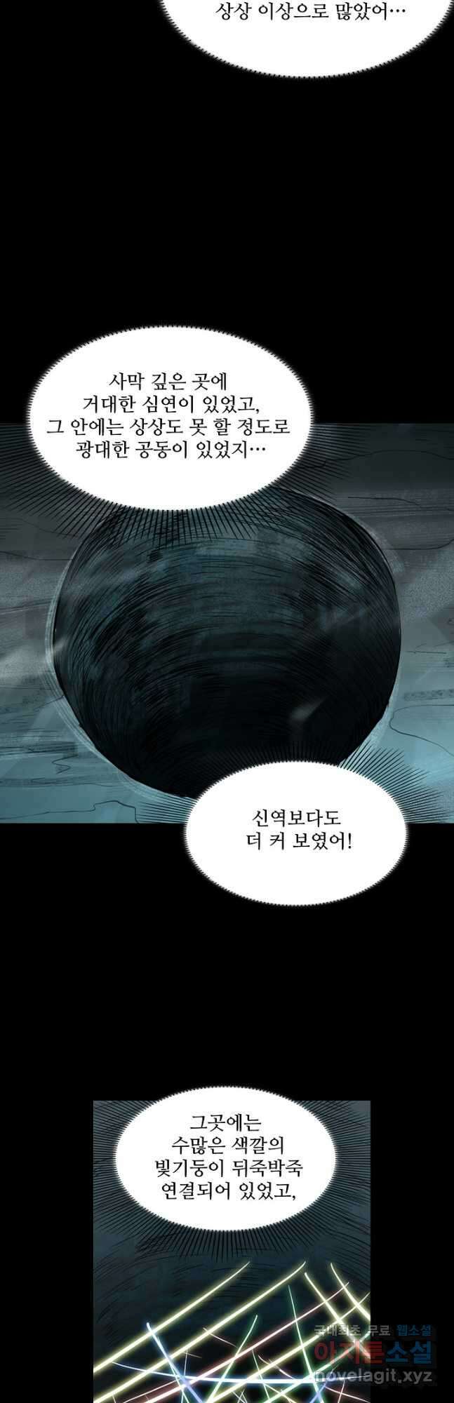 백련성신 954화 12