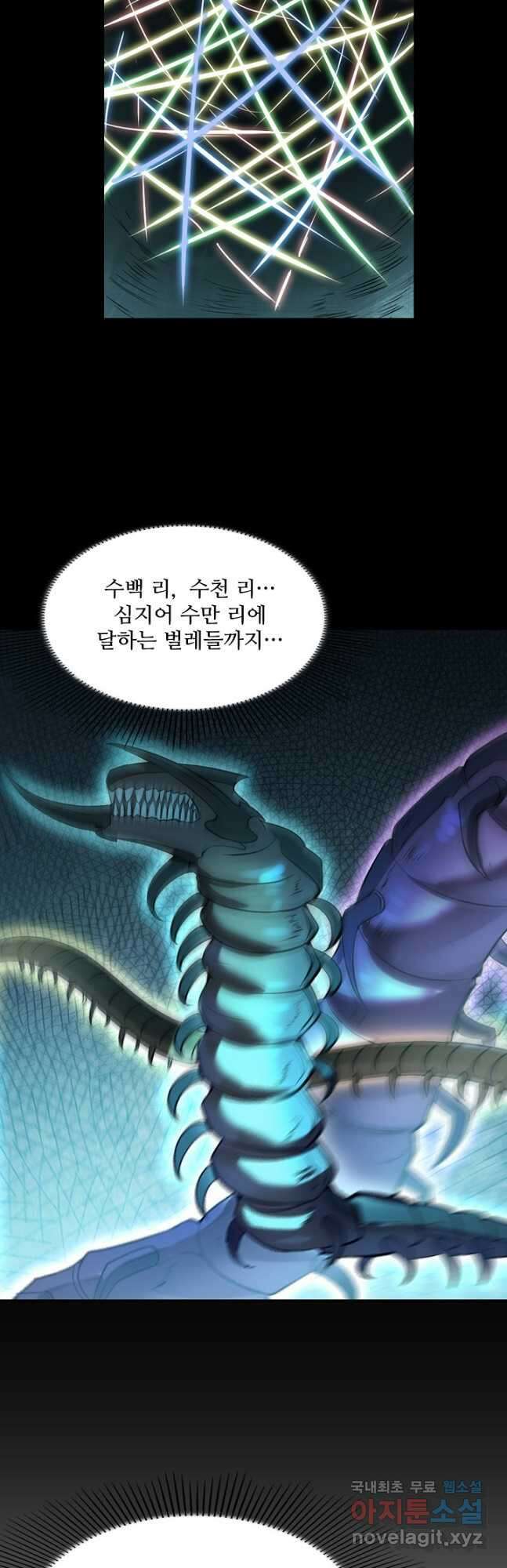 백련성신 954화 13