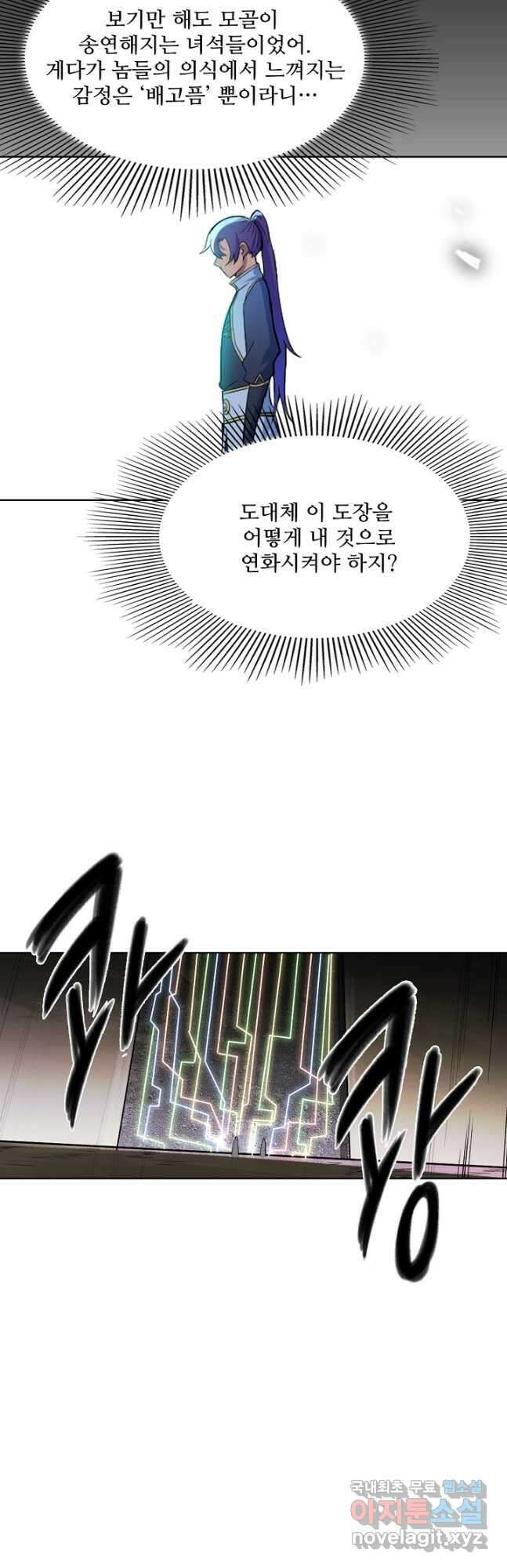 백련성신 954화 14