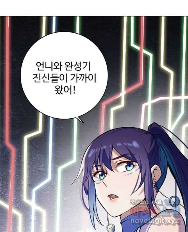 백련성신 954화 15