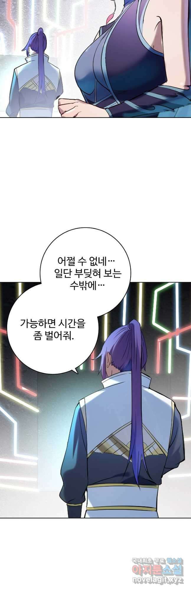 백련성신 954화 16