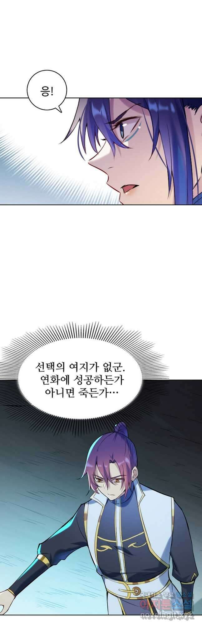 백련성신 954화 17