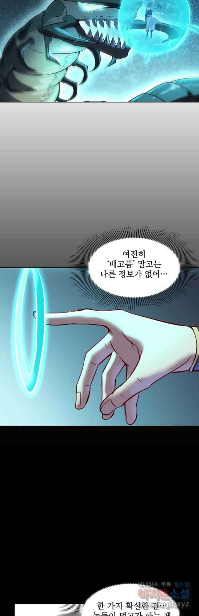 백련성신 954화 19