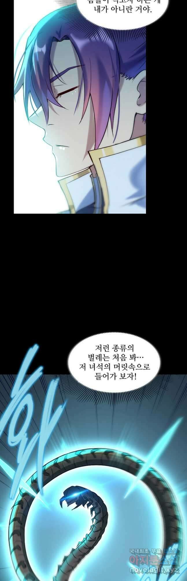 백련성신 954화 20