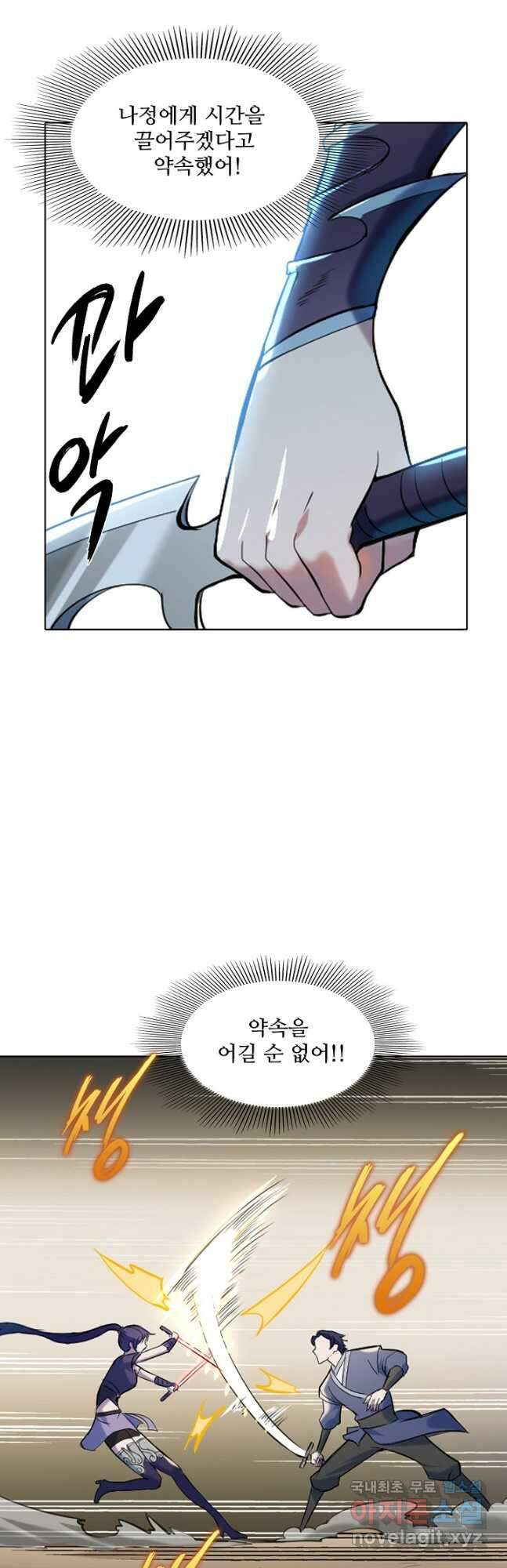 백련성신 954화 29