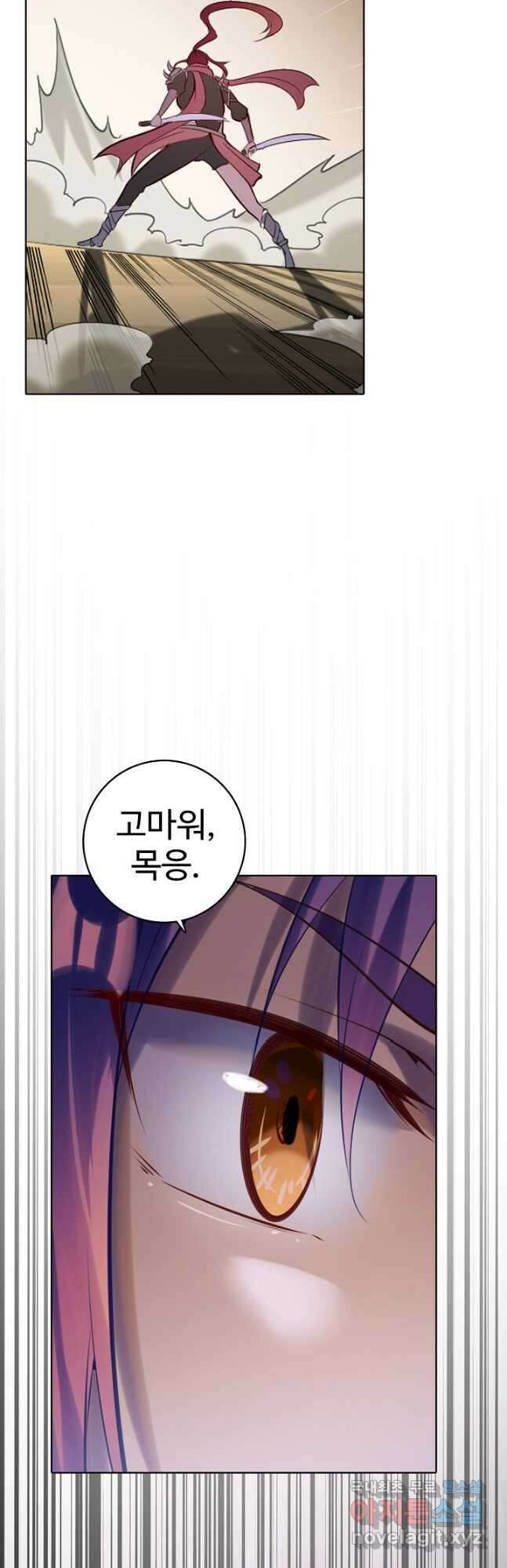 백련성신 954화 35
