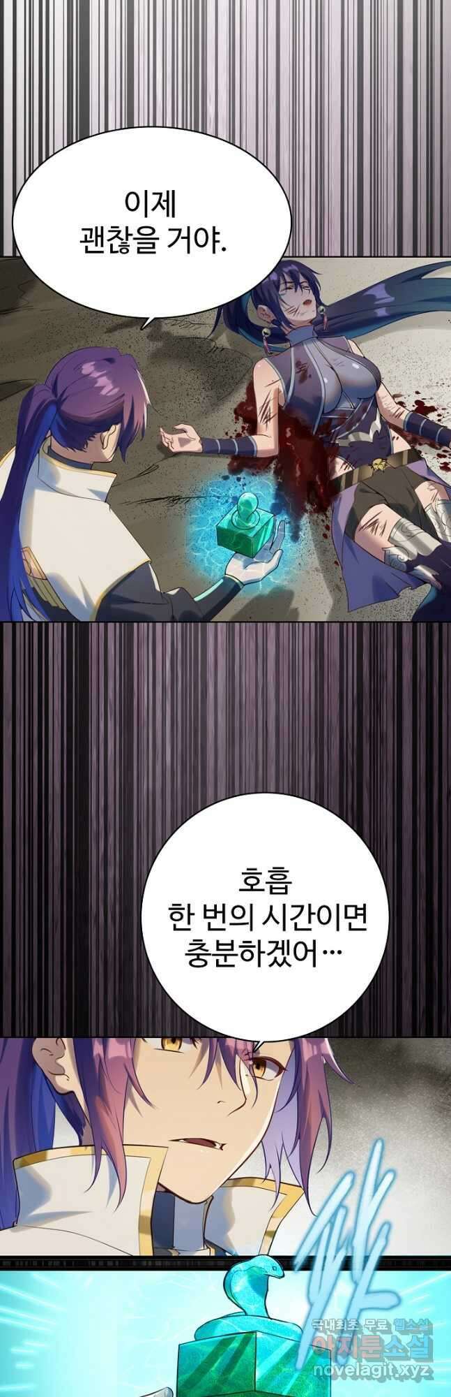 백련성신 954화 36