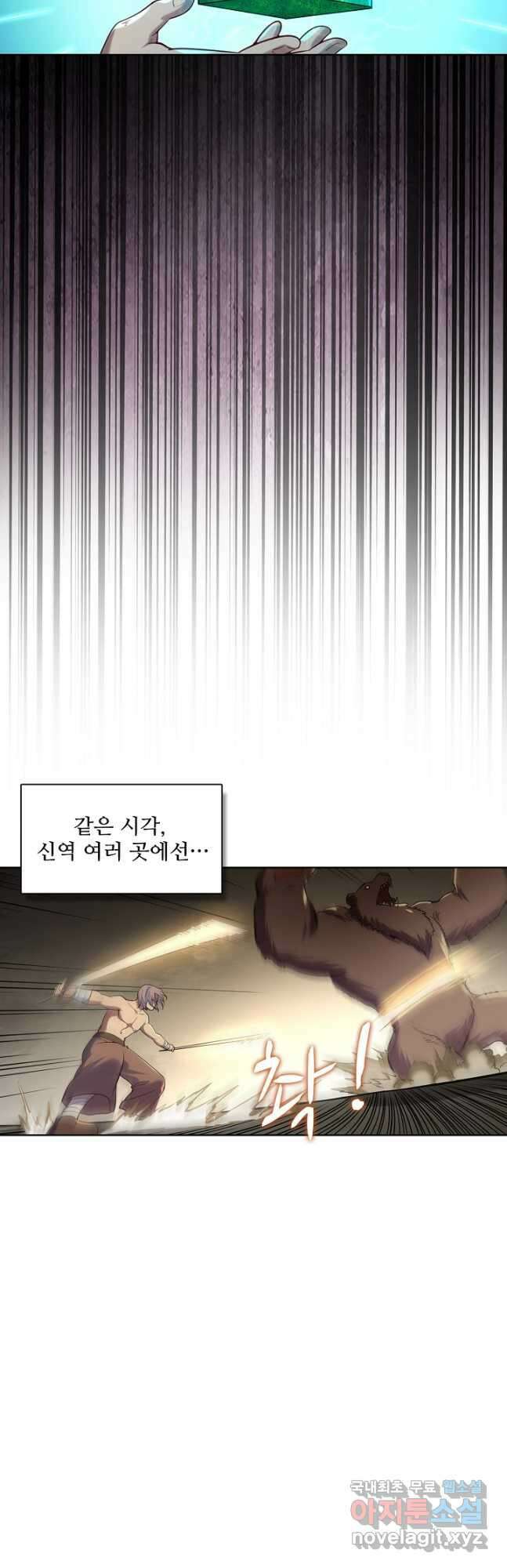 백련성신 954화 37