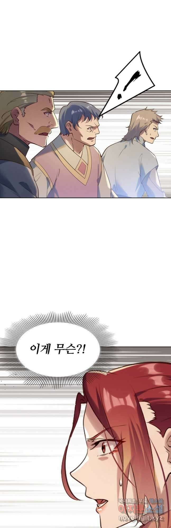백련성신 954화 40