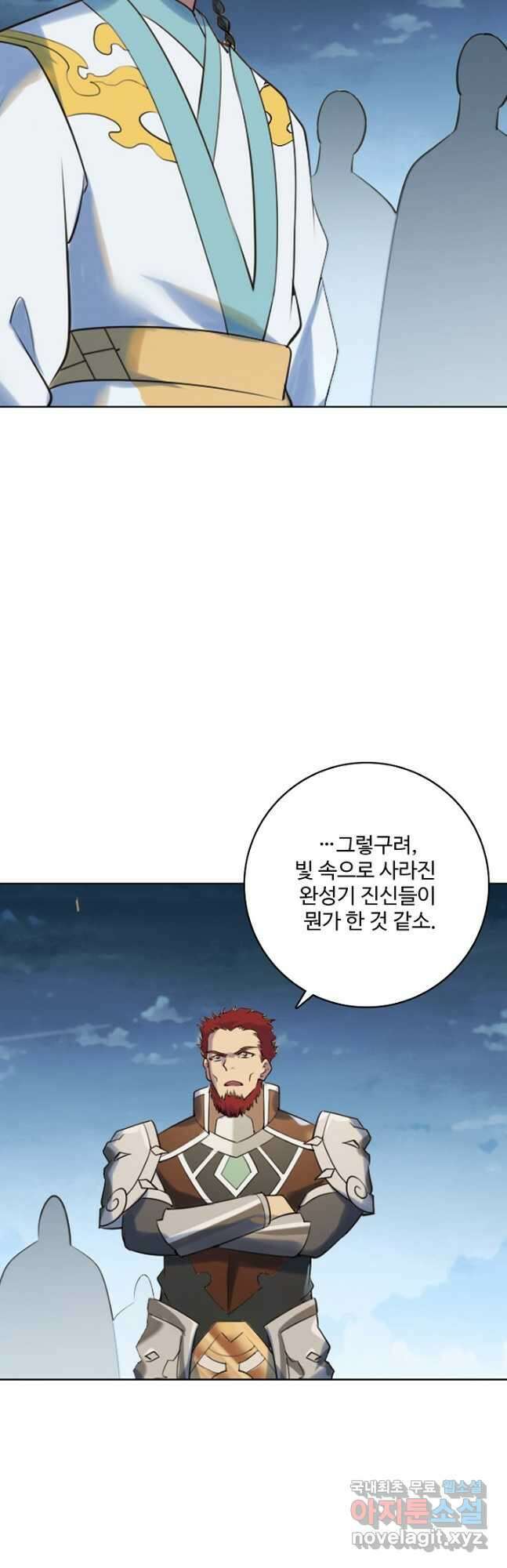 백련성신 954화 43