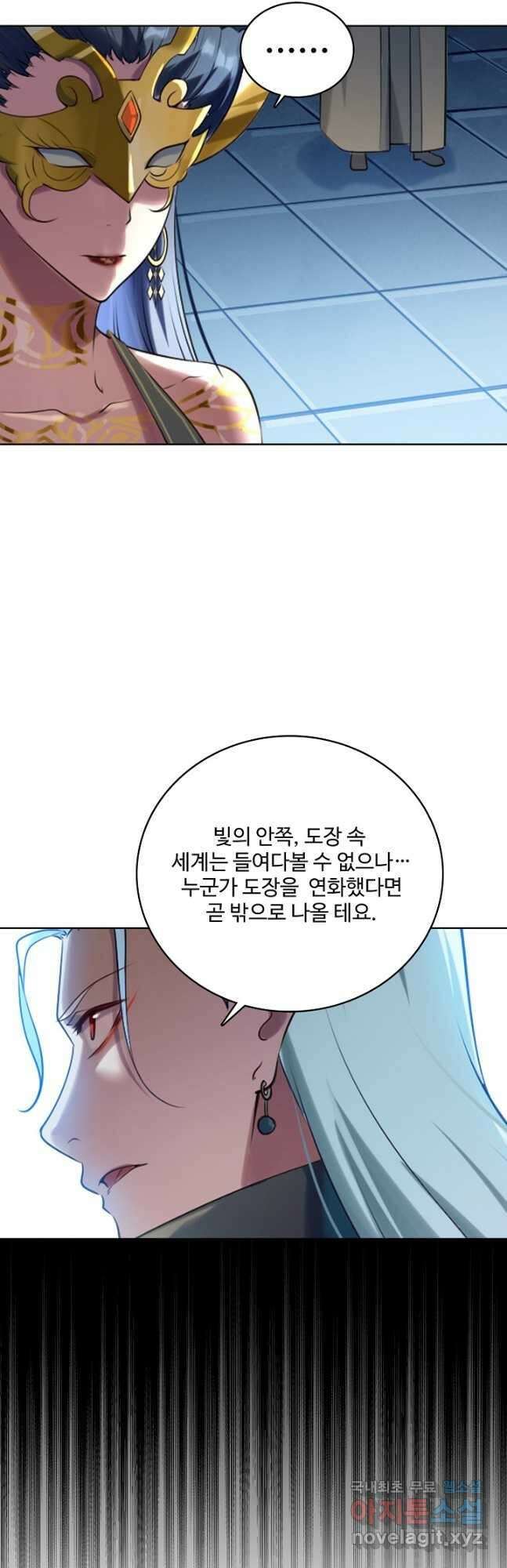백련성신 954화 46
