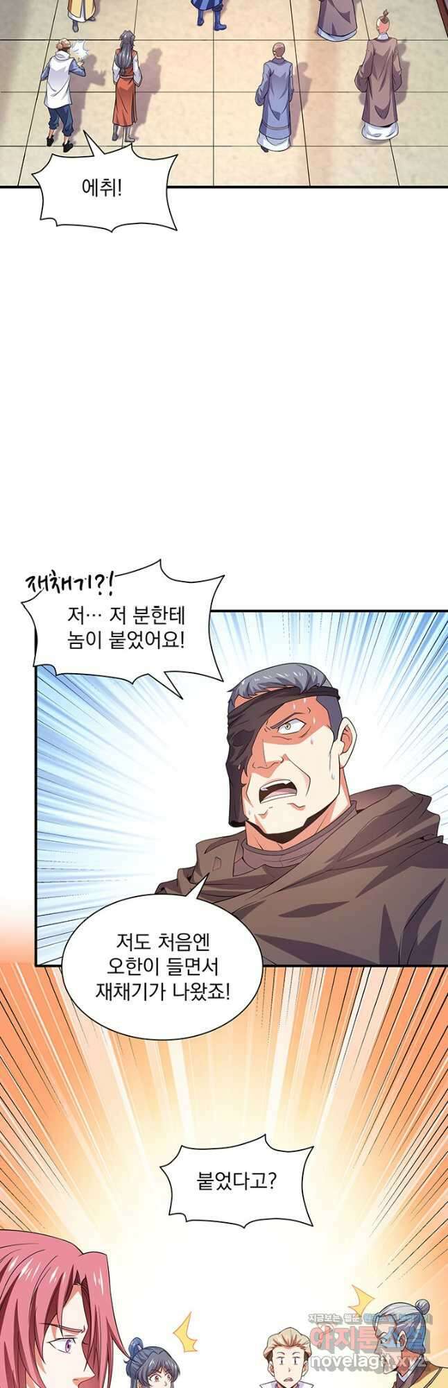 천도 도서관 257화 2