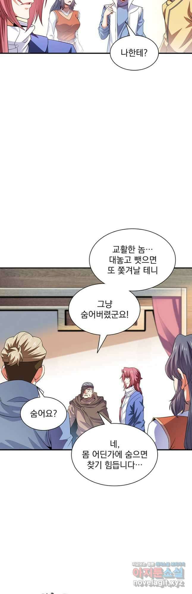 천도 도서관 257화 3