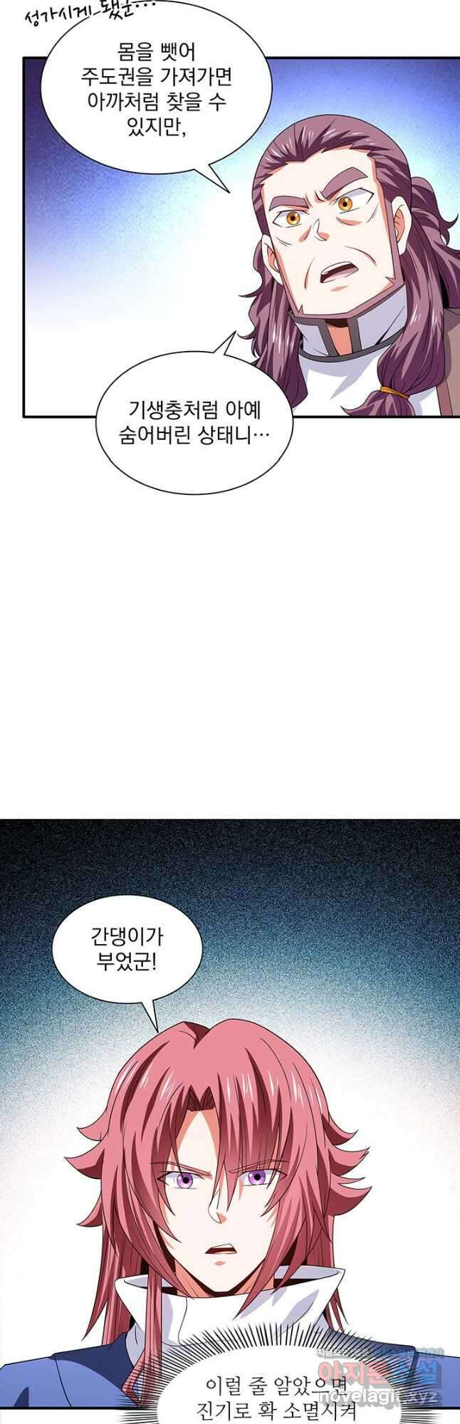 천도 도서관 257화 4