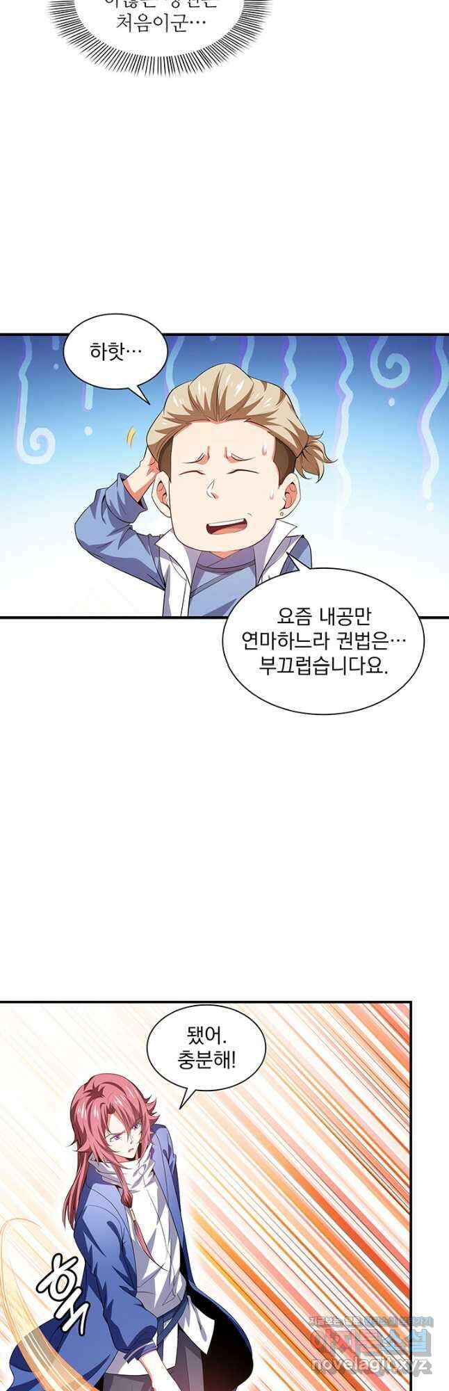 천도 도서관 257화 6