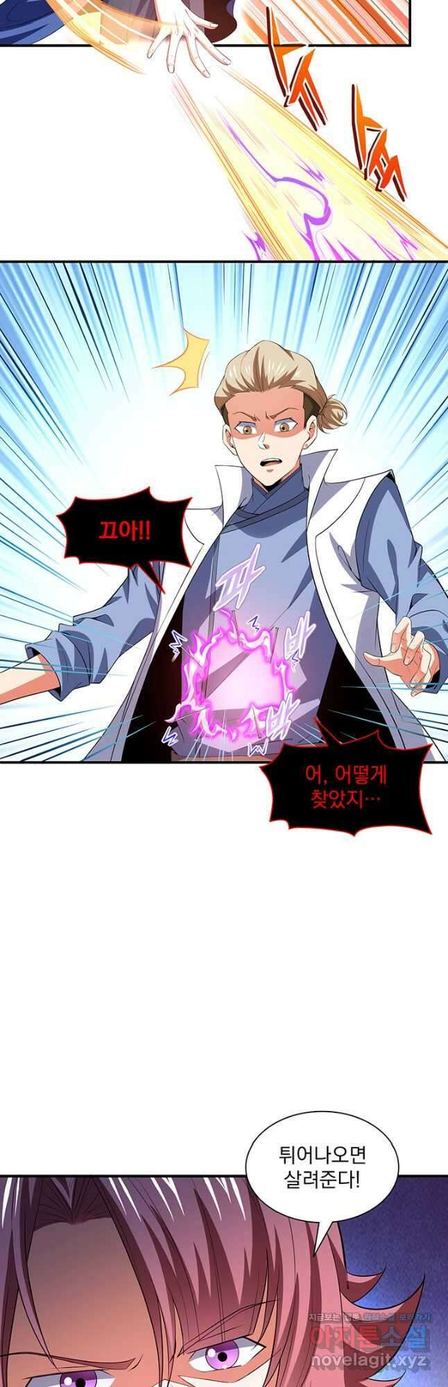 천도 도서관 257화 7