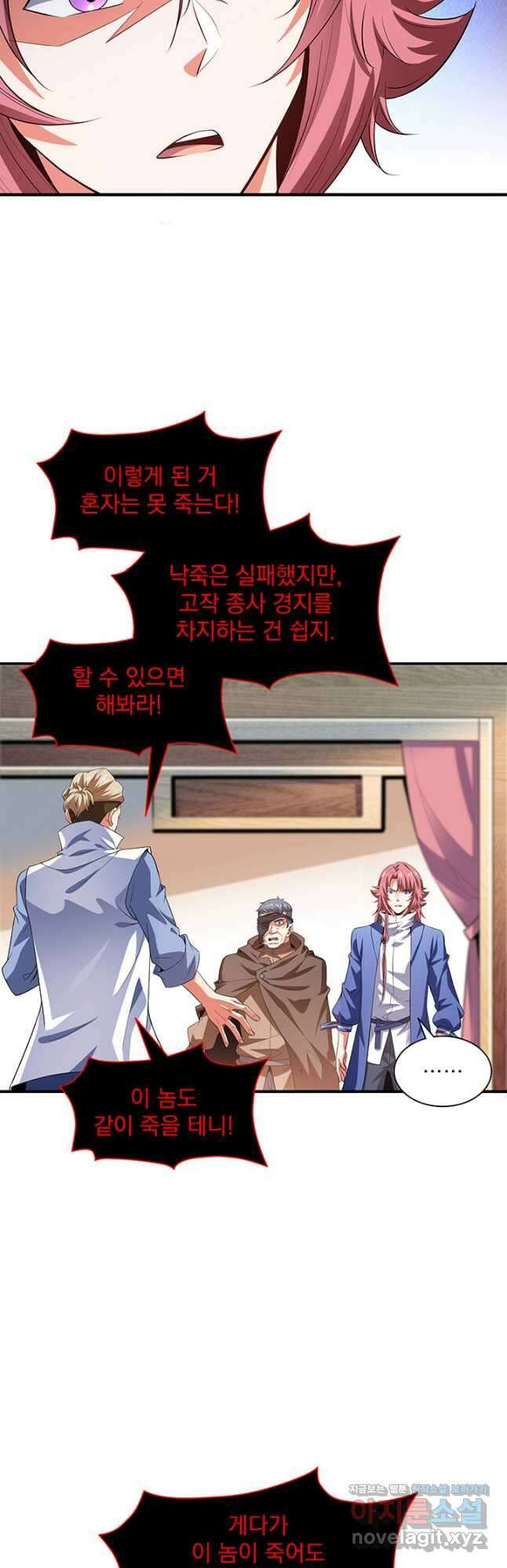 천도 도서관 257화 8