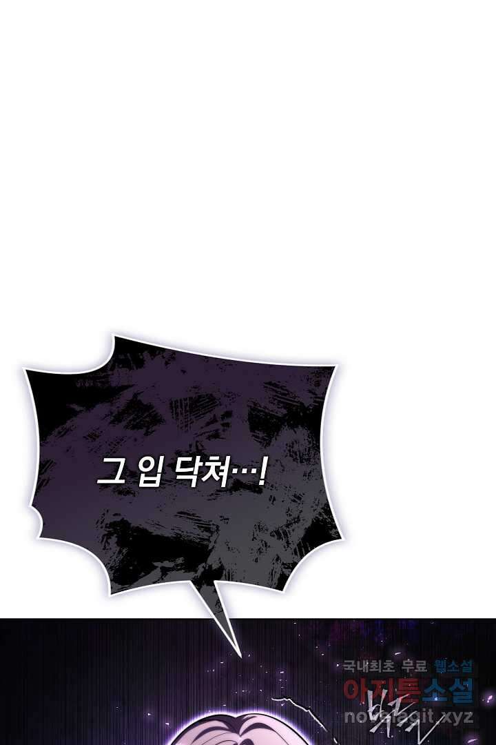 알타스의 동풍 18화 1