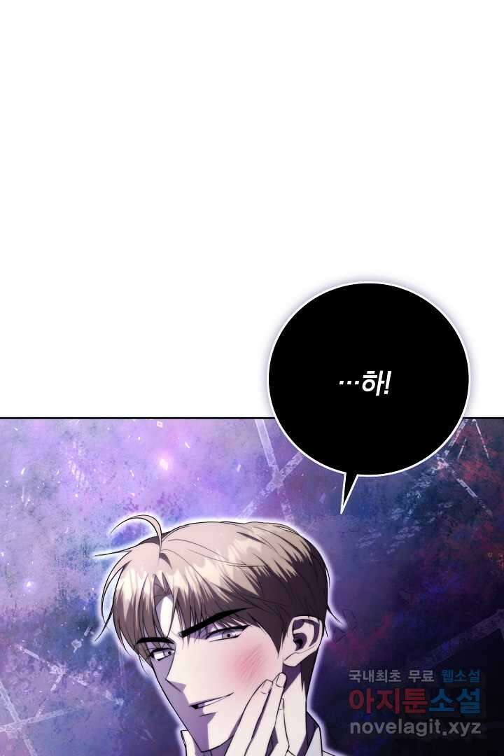 알타스의 동풍 18화 3
