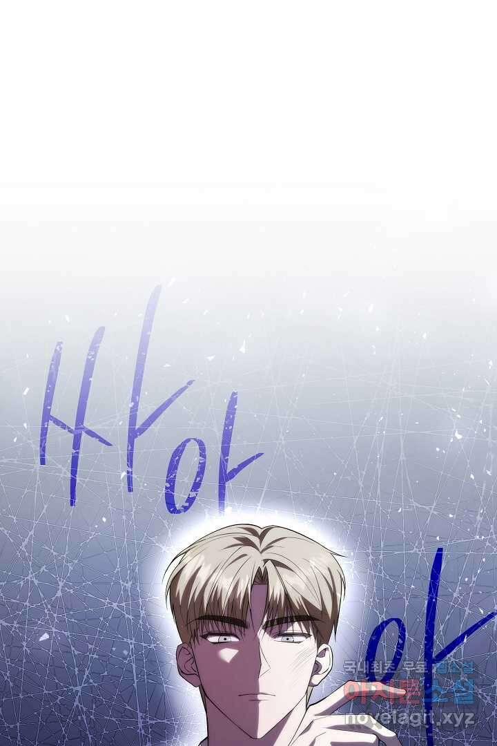 알타스의 동풍 18화 7