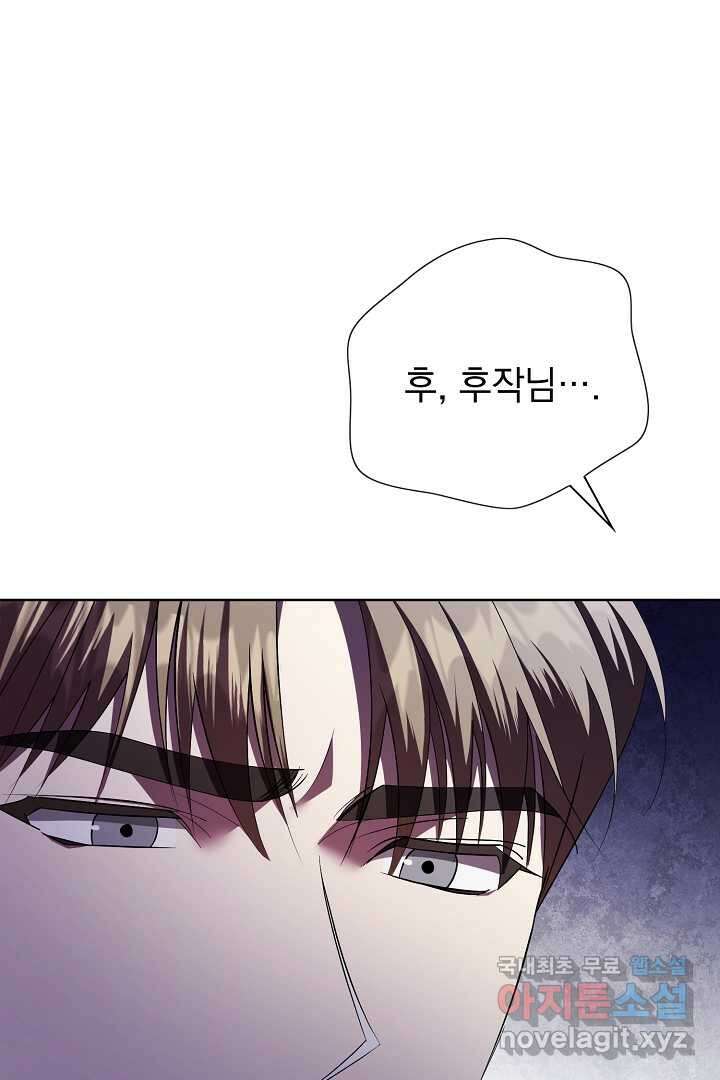 알타스의 동풍 18화 15