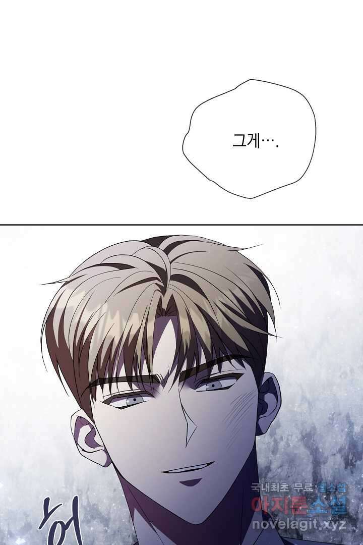 알타스의 동풍 18화 18