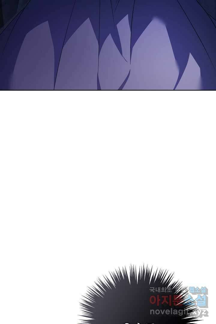알타스의 동풍 18화 21