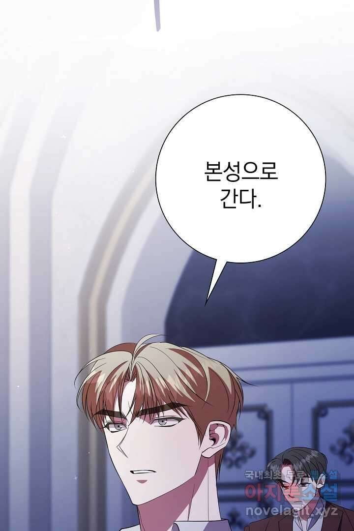 알타스의 동풍 18화 27
