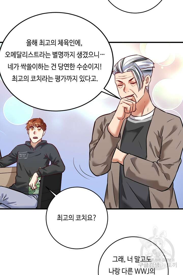나혼자 어그로성 레벨업 220화 4