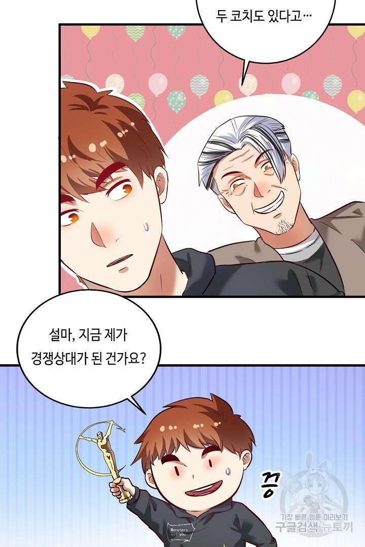 나혼자 어그로성 레벨업 220화 5