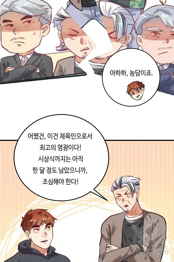 나혼자 어그로성 레벨업 220화 7