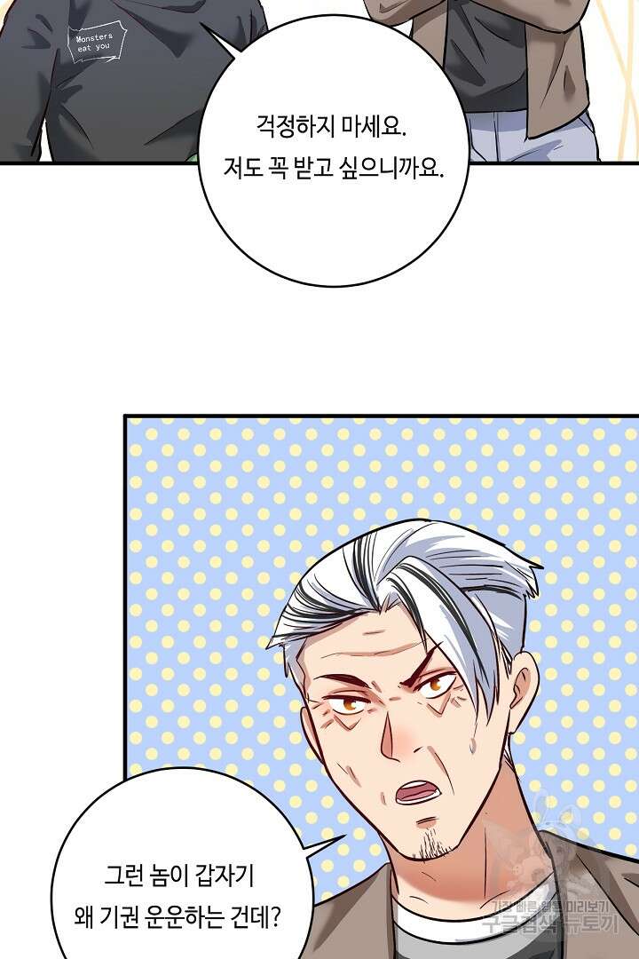나혼자 어그로성 레벨업 220화 8