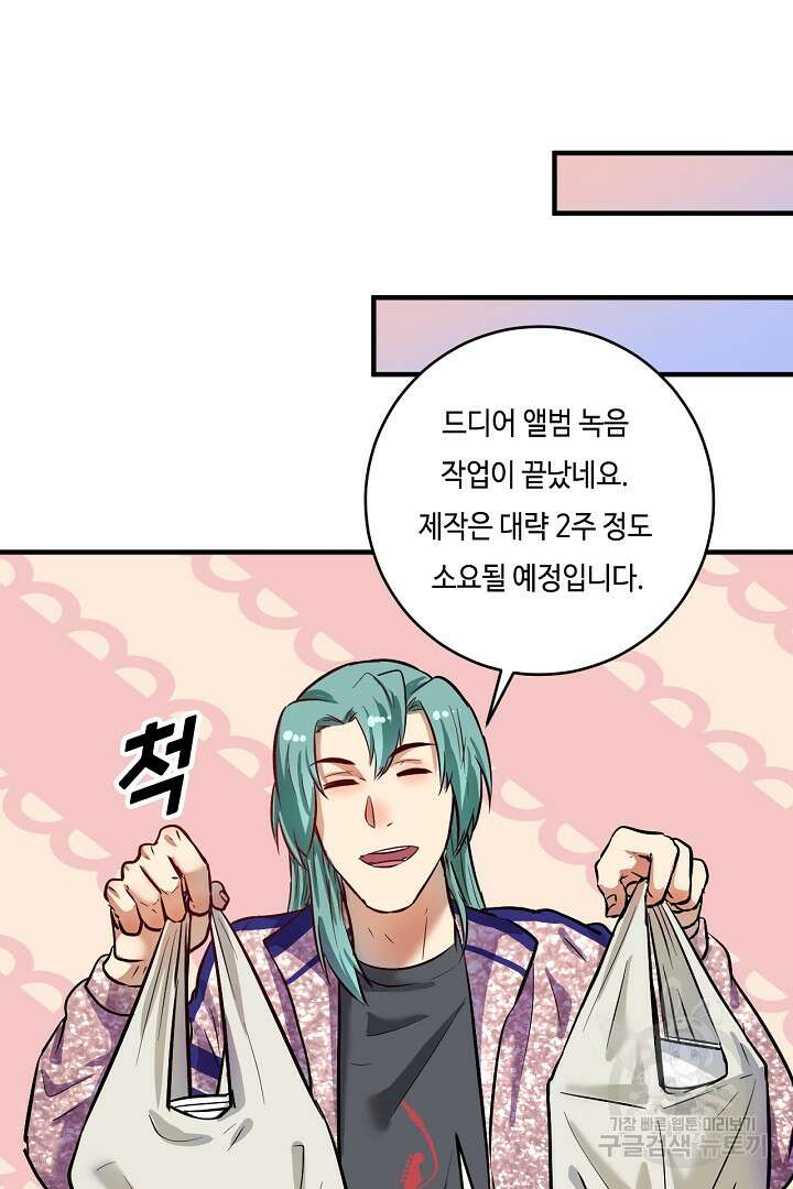 나혼자 어그로성 레벨업 220화 11